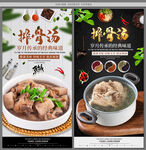 排骨汤