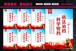 档案局