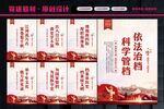 档案局