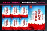 返乡创业