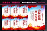 基本道德规范