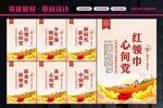 红领巾心向党