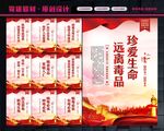 禁毒标语