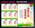 禁毒