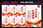 劳模精神展板