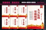 劳模精神展板