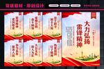 雷锋精神宣传