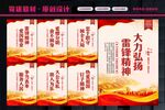 弘扬雷锋精神