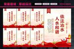 水利局