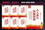 四城同创宣传