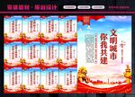 文明城市