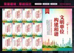 文明机关单位