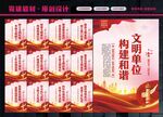 文明单位