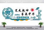书法文化墙
