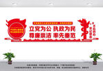 廉政文化