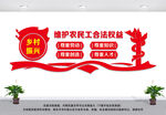 维护农民工合法权益