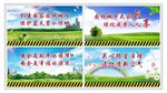 工地安全宣传