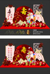 寿