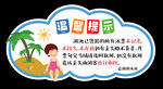温馨提示