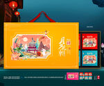 月饼礼盒包装插画设计