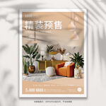 图文广告店室内布置设计图__广告设计_广告设计_设计图库_昵图网nipic.com
