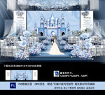 蓝色婚礼