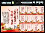 农民工权益