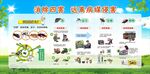 消除四害   远离病煤生物侵害