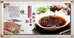 辣椒油酱牛肉
