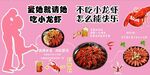 美食 小龙虾 情侣