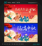 福满中秋