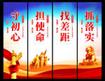党建文化