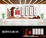 中国风中式村规民约党建文化墙
