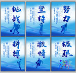 体育运动