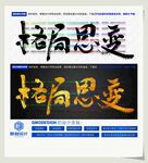 格局思变