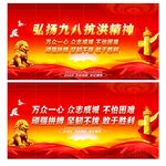 抗洪精神