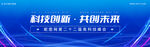 蓝色科技光线背景banner