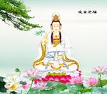 观音赐福