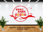 职工之家