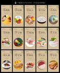 饮食文化
