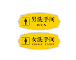 男女洗手间标牌
