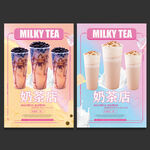 奶茶