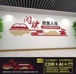 阅览室