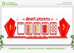 党建文化 
