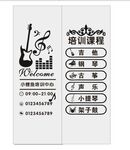 音乐培训中心玻璃门贴雕刻