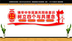 共同体意识