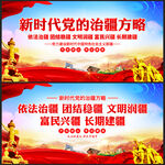 党的治疆方略