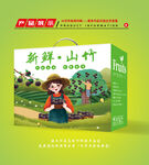 山竹包装