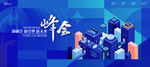 科技发布会
