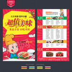 快餐店外卖单